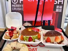 -HOT CRUSH趁热集合·现烤面包(环球港店)