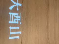 -二酉书店TOYOU BOOKS