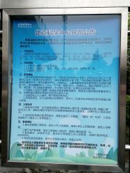 -北京科学中心儿童乐园