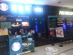 -胖哥俩肉蟹煲(爱琴海购物公园店)