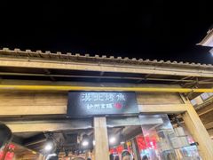 -敦煌夜市