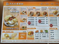 -周成芝螺蛳粉(人和店)