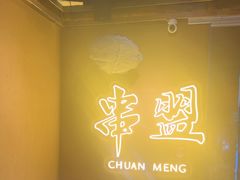 -串盟烧烤大排档·长沙美食地标(星沙店)