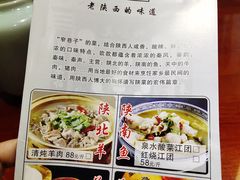 菜单-窄巷子陕菜馆·地道陕西菜(粉巷店)