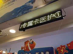 -成都浩海立方海洋公园