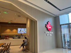 -Tims天好咖啡·贝果(东吴龙湖天街店)