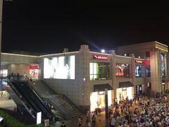 -首创奥特莱斯(昆山店)