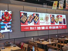 -聚点串吧·北京烧烤(公益西桥店)