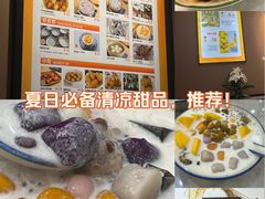 -广喜田天一碗糖水店(大冲新城万象店)