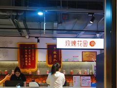 -玫瑰花园自助烤肉(顺义鑫海韵通店)