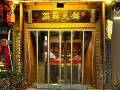 -潮辣重庆火锅(二七万达店)