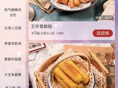 -哥老官重庆美蛙鱼头(日月光店)