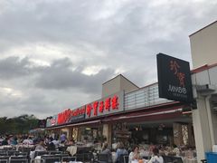 -珍宝海鲜(东海岸海鲜中心)
