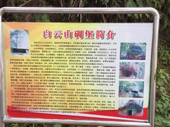 -白云山风景名胜区