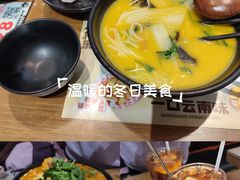 -太子浓心·港式猛火小锅米线(探十里店)