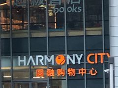 -圆融购物中心(南天成路店)