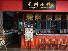 -圆融星座购物中心