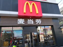 门面-麦当劳(金州新玛特购物广场店)