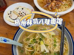 -八味餐馆(林司后店)