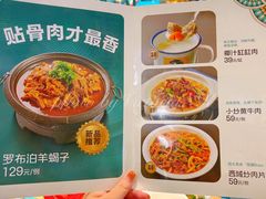 -楼兰古丽·新疆菜(大唐西市店)