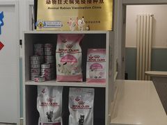 -纳吉亚猫专科动物医院·北北分院