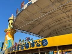 -北戴河圣蓝海洋公园