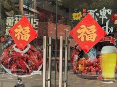 -祥鹤龙虾螃蟹