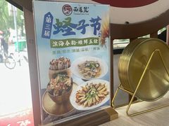-面道赞宁海海鲜面(迎凤街店)