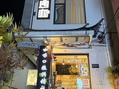 -唐咖精品咖啡(大理古城手冲店)