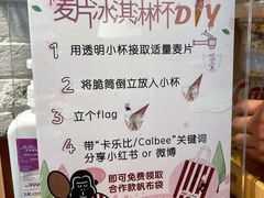 -Dal Cuore 达可芮冰淇淋(陕西北路店)