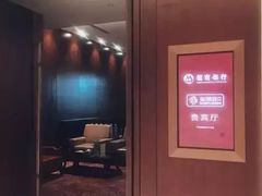 -济南遥墙国际机场-叁号贵宾厅