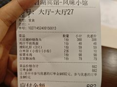 -风味小馆(天目湖宾馆店)