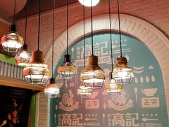 -新加坡高记KOO KEE Restaurant(盈科店)