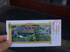 -王家大院