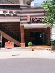 -红人馆造型世爵国际