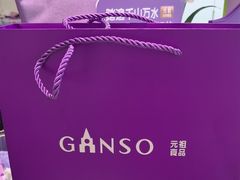 -GANSO元祖食品(大市口店)