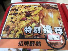 招牌醇鹅-福龙私房菜·客家大盆菜