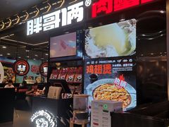 -胖哥俩肉蟹煲(湛江印象汇店)