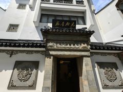 -光裕书厅·评弹茶馆·剧场(观前街店)
