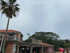 -老宅原住民沙茶面精品小吃(龙头路店)