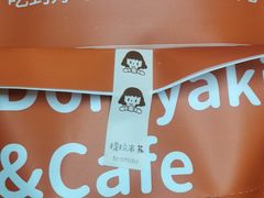 -铭果屋·铜锣烧专卖店(南京创始店)