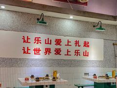 -扎起市井老火锅(乐山总店)