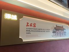 -涿派·炝锅鱼(涿州店)