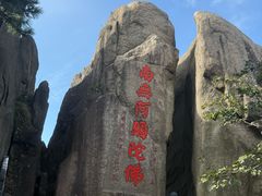 -九华山风景区