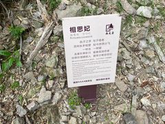 -南尖岩