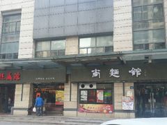 门面-熙盛源(滨湖万达店)