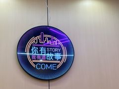 -易生活购物公园