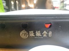 -张师傅烧烤(CBD店)