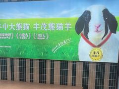-丰茂烤串(公园店)