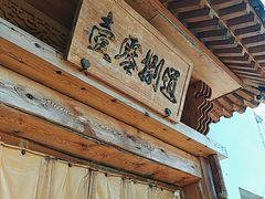 -壹零捌道·北京烤鸭(车公庄店)